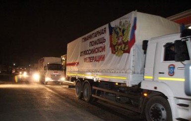 Россия отправила в Донбасс очередной так называемый гумконвой