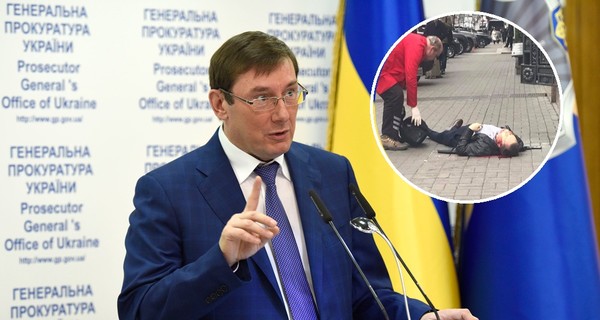 Луценко - об убийстве Вороненкова: 