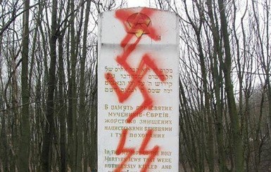 В Тернополе осквернили монумент жертвам Холокоста