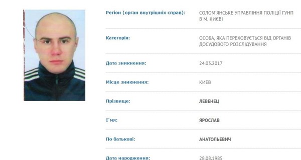 Суд разрешил задержать Ярослава Левенца, предполагаемого сообщника Паршова 