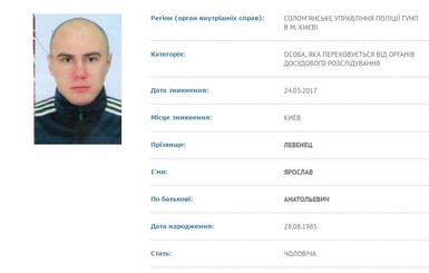 Суд разрешил задержать Ярослава Левенца, предполагаемого сообщника Паршова 