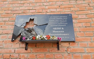 В Полтаве разбили мемориальные доски героям АТО