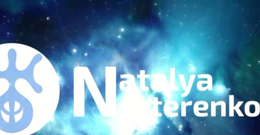 Астропрогноз на апрель: предсказание от Натальи Нестеренко
