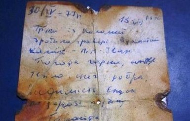 Нашли автора записки, оставленной в Карпатах 40 лет назад 