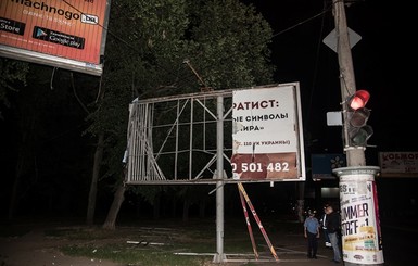 Киевсовет запретил наружную рекламу в центре столицы
