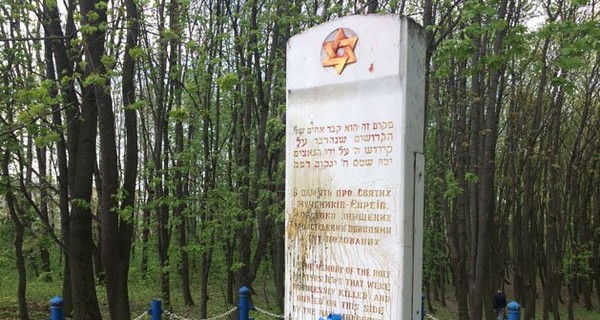Вандалы снова осквернили памятник жертвам Холокоста в Тернополе