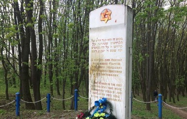 Вандалы снова осквернили памятник жертвам Холокоста в Тернополе