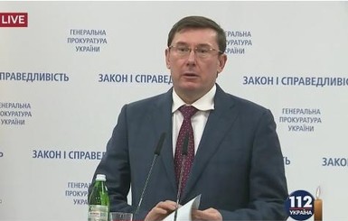 Луценко рассказал о деталях конфискации средств Януковича