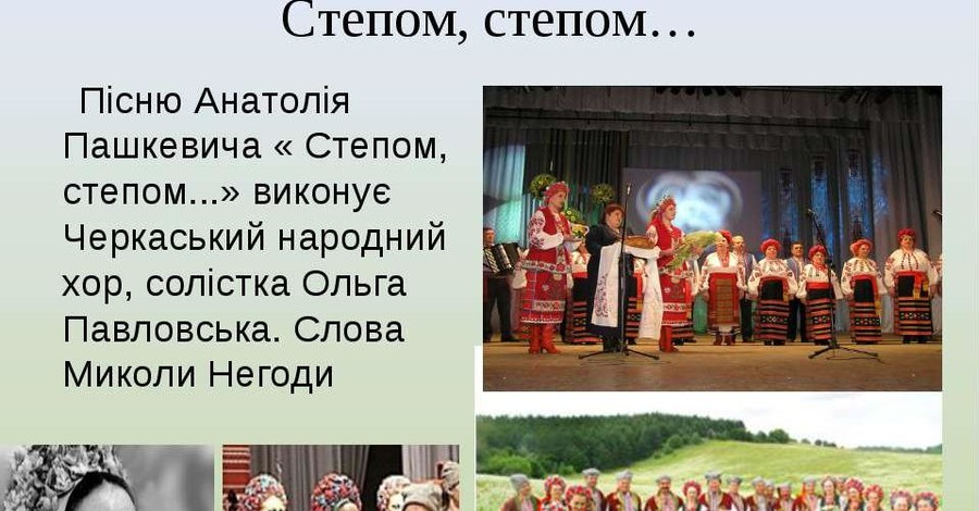 Самая известная украинская песня о Победе родилась за одну ночь