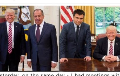 Трамп совместил фото с Климкиным и Лавровым: 