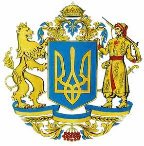 Скоро в Украине будет новый герб 