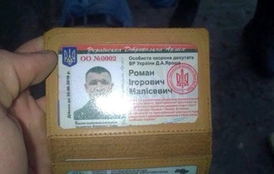 В партии Яроша заявили, что его охранник не стрелял в днепровского таксиста 