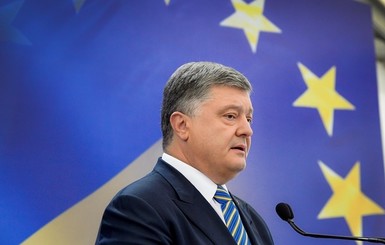 Порошенко: моя цель, чтобы Украина стала членом Шенгенской зоны 