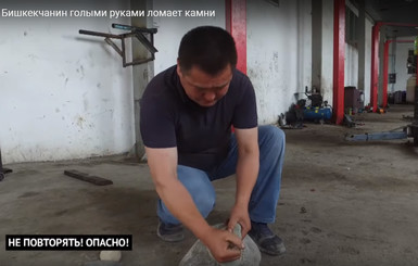 Житель Бишкека удивил умением разбивать крупные камни рукой