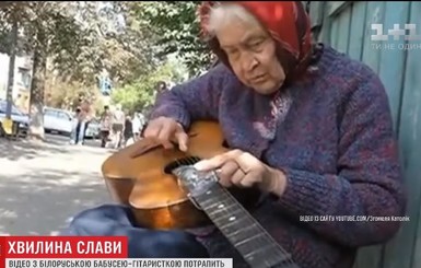 Хитом белорусской пенсионерки-гитаристки заинтересовался MTV