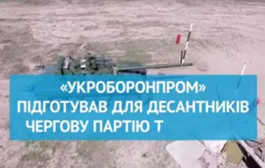 Украинским военным в зону АТО отправят восстановленные танки Т-80
