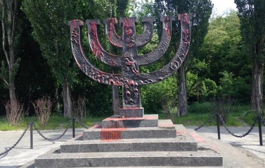 В Бабьем Яру неизвестные облили краской памятник жертвам Холокоста
