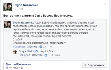 Соцсети возмущены назначением главой полиции Днепра экс-беркутовца