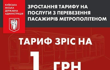 Эксперт: Команде Виталия Кличко удалось минимизировать удар от повышения транспортных тарифов по семейным бюджетам киевлян