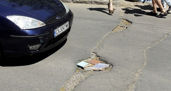 В Одессе яму на дороге залатали учебниками