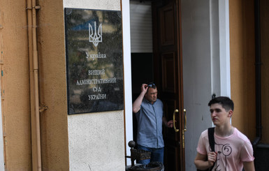 В Киеве высший админсуд остановил работу из-за минирования, а не пожара 