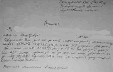 ДТП с кортежем президента полиция Закарпатья называет фейком