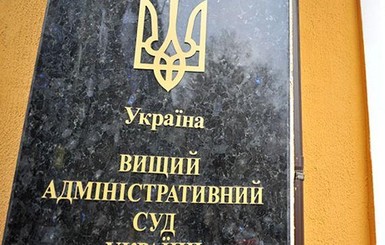 ВАСУ отказался отменить указ президента Украины о запрете российских соцсетей