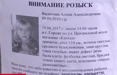 В Донецкой области третьи сутки ищут шестилетнюю девочку 