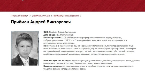 Десять лет ребенок из Украины жил в наложниках у москвича