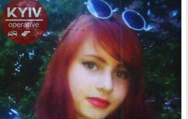 В Киеве пропала 13-летняя школьница с рыжими волосами 