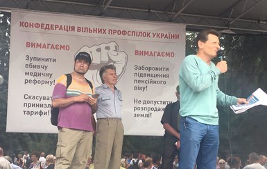 Более 3,5 тысяч митингующих против медреформы представителей профсоюзов Волынца выдвинули требования депутатам