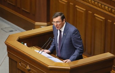 Луценко рассказал, куда пойдут 22 миллиарда чиновников Януковича