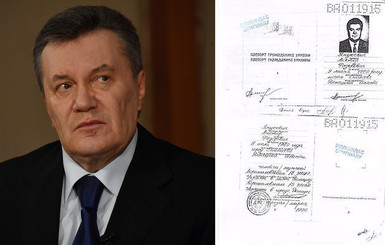 В интернете за 450 евро продают заверенную копию паспорта Януковича