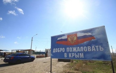 Крым возведет защитные сооружения на границе с Украиной