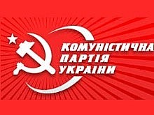 Коммунистическую партию Украины могут ликвидировать? 