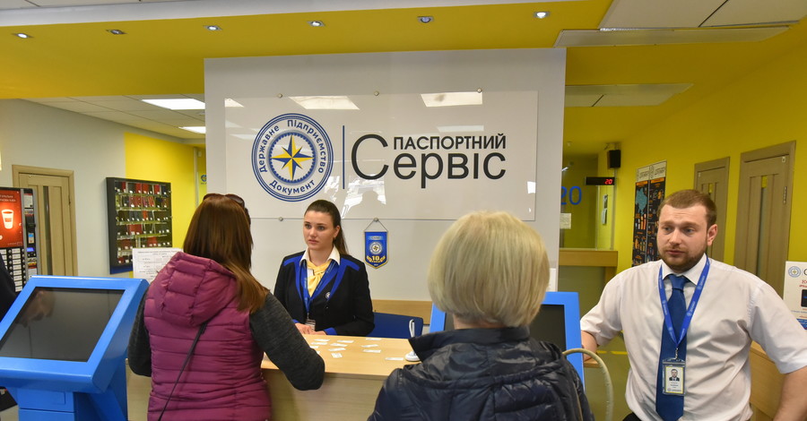 В Киеве откроют крупнейший паспортный сервис