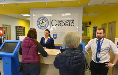 В Киеве откроют крупнейший паспортный сервис