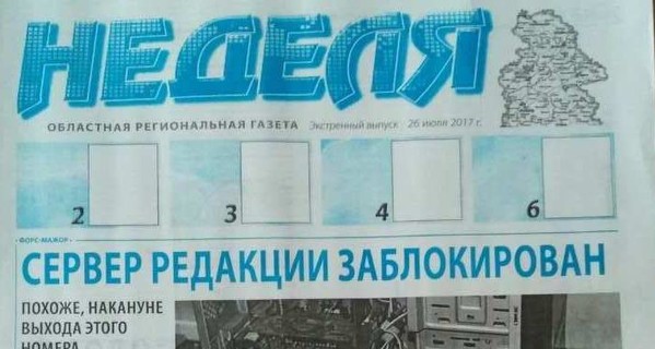 Цензура по-глуховски: критикующая Терещенко газета 