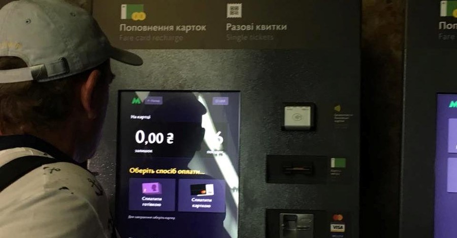 В Киеве первая станция метро отказалась от жетонов