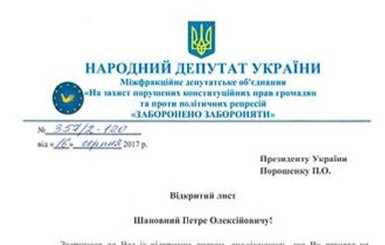 Деркач обратился к президенту с призывом не допустить противоправных действий силовиков в отношении его семьи и Эра-Медиа