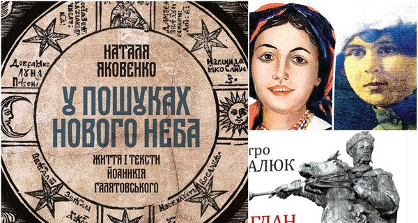 Что купить на Форуме издателей: откровения Саакашвили, письма Роксоланы или правду о Хмельницком