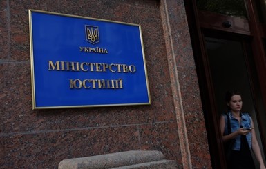После скандала Кабинет министров ограничил премии чиновникам Минюста до 300 тысяч гривен