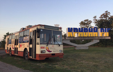 Криворожский троллейбус отправился в турне до Житомира и обратно
