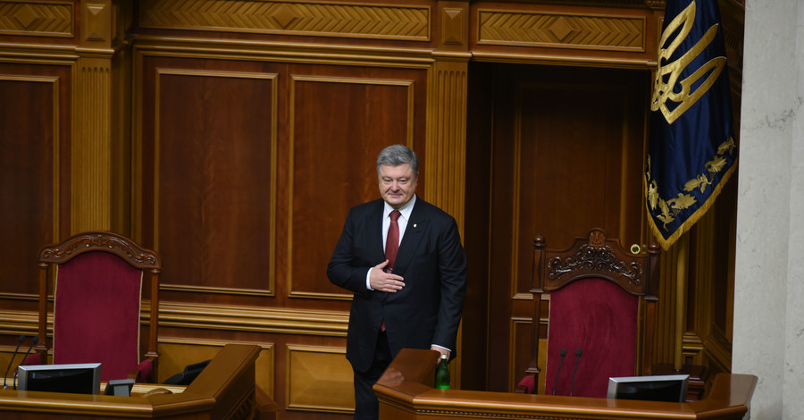 Ежегодное послание Петра Порошенко к Верховной Раде: онлайн