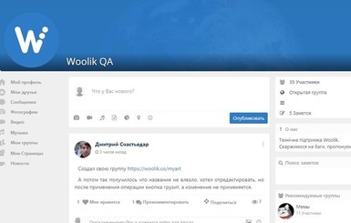 СМИ: Новая украинская соцсеть Woolik оказалась шуткой