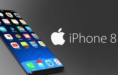 Apple презентует новый iPhone 8