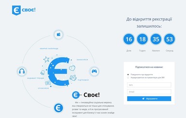 Создатели Ukrainians объявили о новом проекте