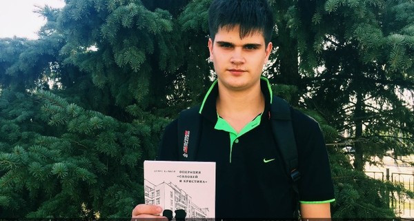 Павлоградский школьник написал и издал детектив