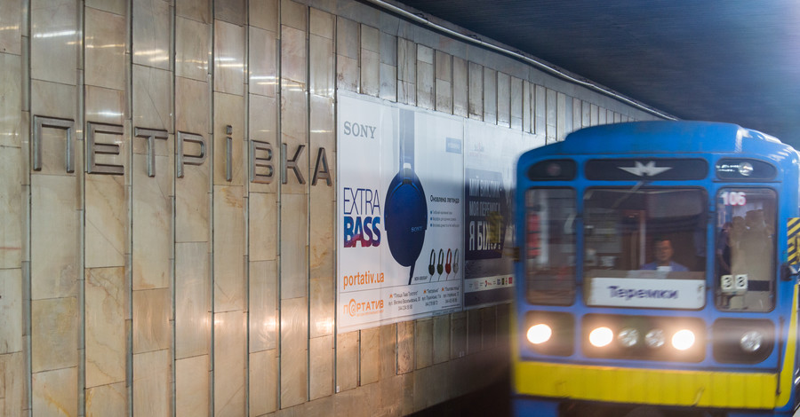В Киеве переименуют станцию метро 