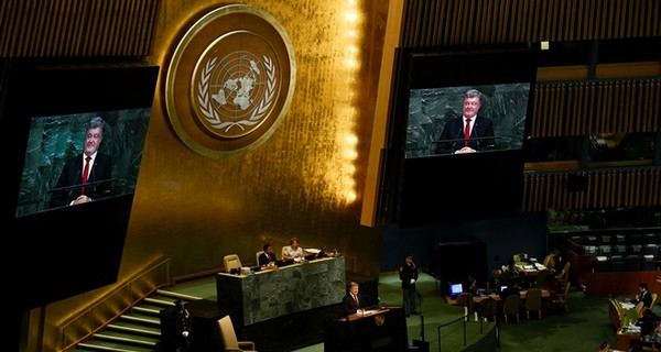 Что изменит речь Порошенко в ООН